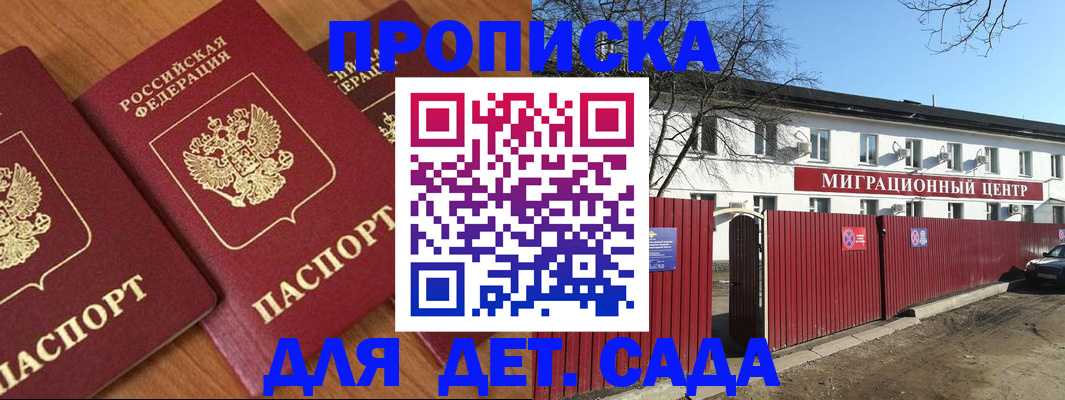 временная регистрация купить в Абдулино