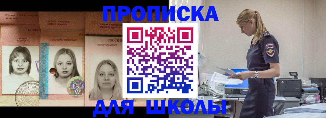 прописка от собственника в Абдулино