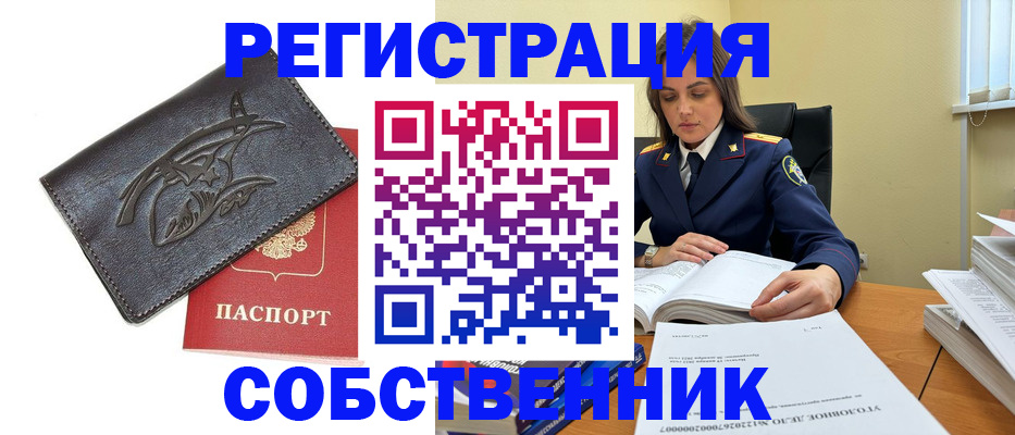 временная регистрация надежно в Абдулино