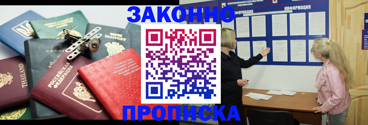 где прописаться в Абдулино