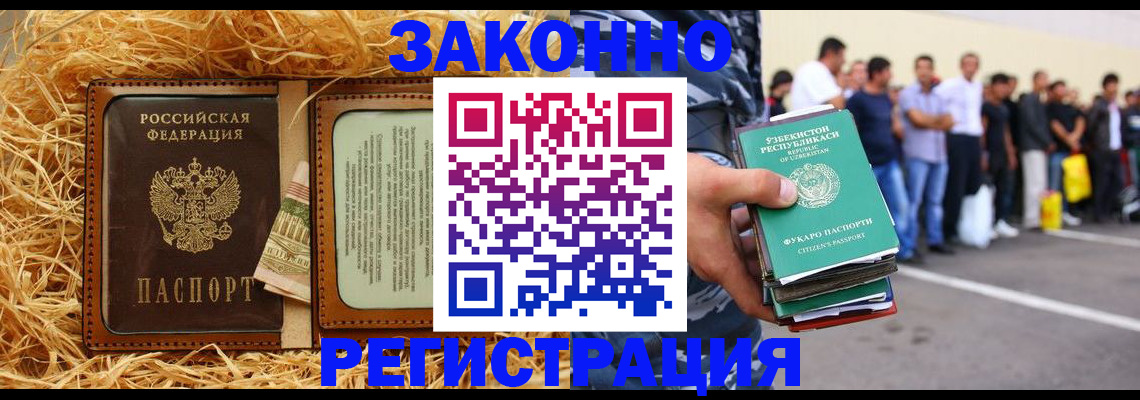 прописка ребенка в Абдулино