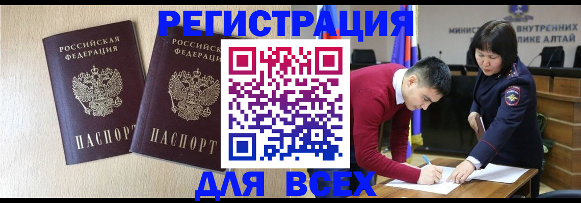 прописка поиск в Абдулино