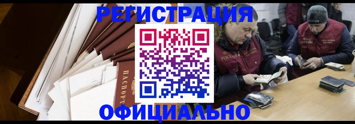 прописка регистрация в Абдулино